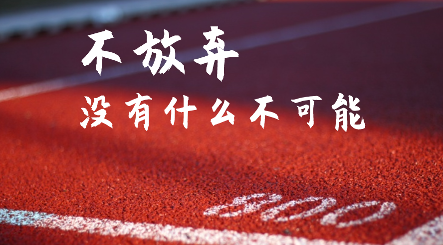 年紀(jì)越來越大，不努力，還在等什么？！西安網(wǎng)站推廣給你答案！